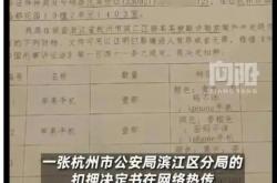 公安机关对“铁头”等人立案侦查 网络网红涉敲诈案引关注