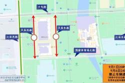 北京交管部门发布9月3日出行提示 交管部门全力保障通行秩序