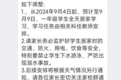 高温 武汉有学校通知学生居家学习 应对秋老虎发威