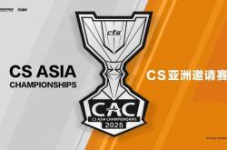 完美世界电竞宣布明年10月在国内举办《CS2》赛事CAC 2025 16强逐鹿冠军