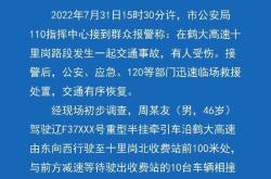 广州一高速收费站附近多车追尾 多车受损，人员伤亡惨重