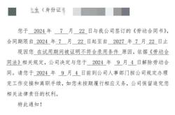 当事人回应拒绝周末跑10公里被辞 权益与企业文化冲突