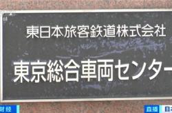 测试数据被随意修改！日本最大铁路公司和东京地铁曝出数据造假丑闻