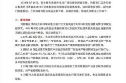 胖东来奖励反映三文鱼刺身销售问题顾客10万元 严惩违规，保障食品安全