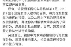 男子自导自演猥亵女乘客 炫耀心理引刑罚