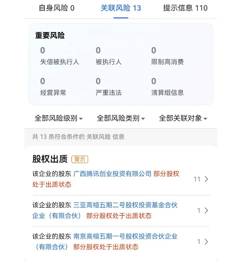 明星芯片公司全员工资减半？ 合伙人回应来了