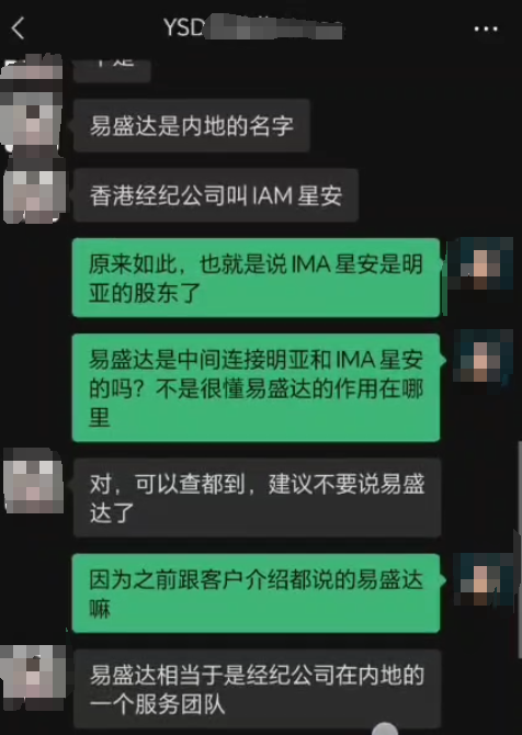 前员工实名举报明亚违规跨境销售香港保险 已获监管受理